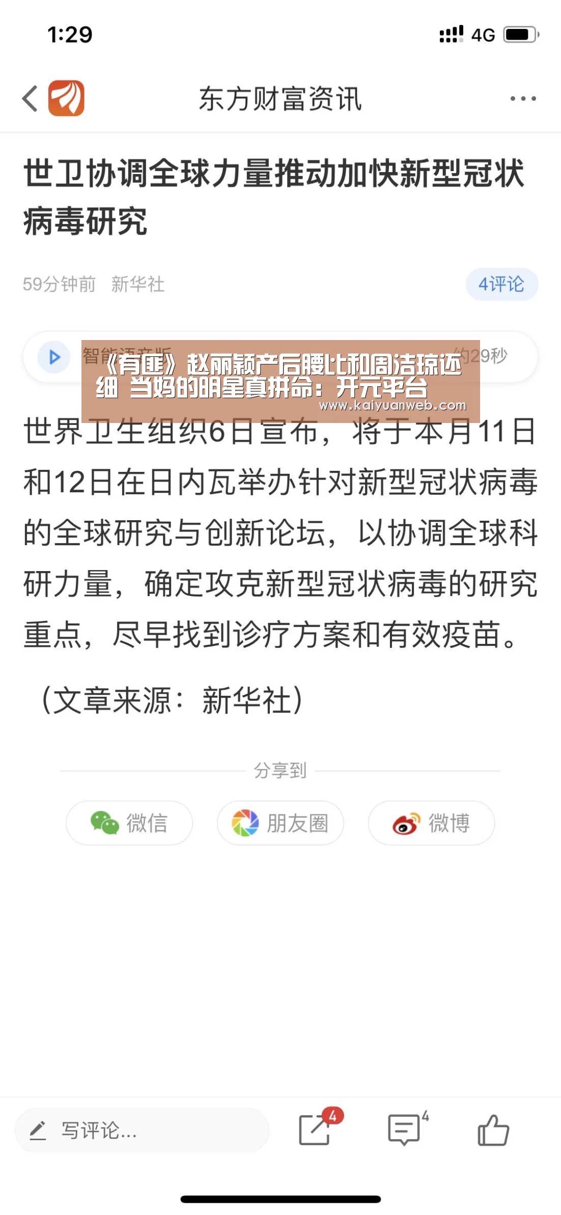 开元官方