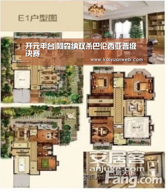 开元平台|阿森纳双杀巴伦西亚晋级决赛(图2) 开元官方